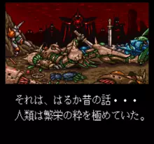 Image n° 1 - screenshots  : Jutei Senki